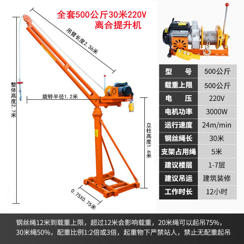 220V 가정용 전기 360도 높이 모델 - 500kg 30m 클러치 호이스트 풀 세트