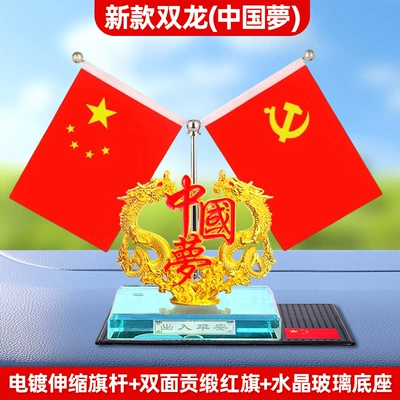 Interior Center Console Perfume Ornaments, Car ornaments - new-double-dragon-chinese-dream-free-anti-slip-mat-perfume
