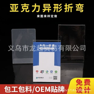 Прозрачная L-образная подставка для QR-кода
