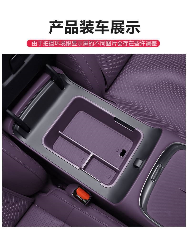 Linfang B10B01/Lafa5 Armrest Box Storage Box Central Control Expansion Interior Car Decoration Practical Accessories Supplies Collection