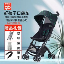 gb好孩子口袋车婴儿车安全便携式登机遛娃推车一件折叠POCKIT 3SF