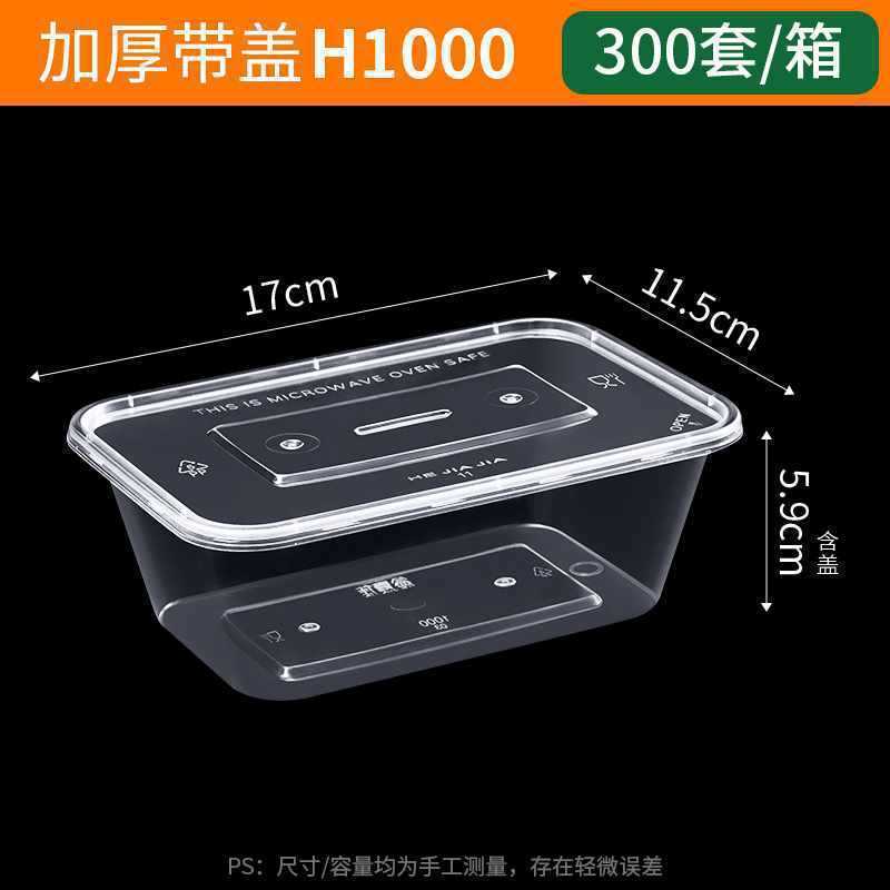 長方形の使い捨て弁当箱プラスチック製のテイクアウト包装箱増粘透明ファーストフード弁当箱卸売|undefined