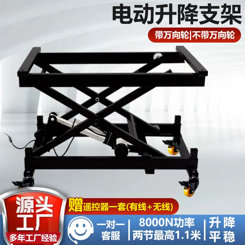 广和坤胜隆电动升降支架剪叉式升降机带轮可移动电动升降器提升机