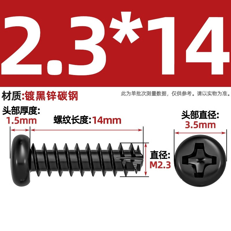 PTニッケルメッキ/黒亜铅/304ステンレス丸头十字切り尾セルフタッピングねじなべ平テールねじm2 m3m4|undefined
