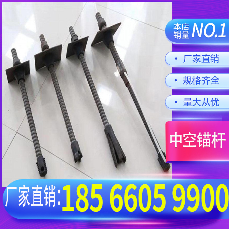 中空注浆锚杆25 32mm 自钻式自进式组合式 隧道矿用 支护加固厂家