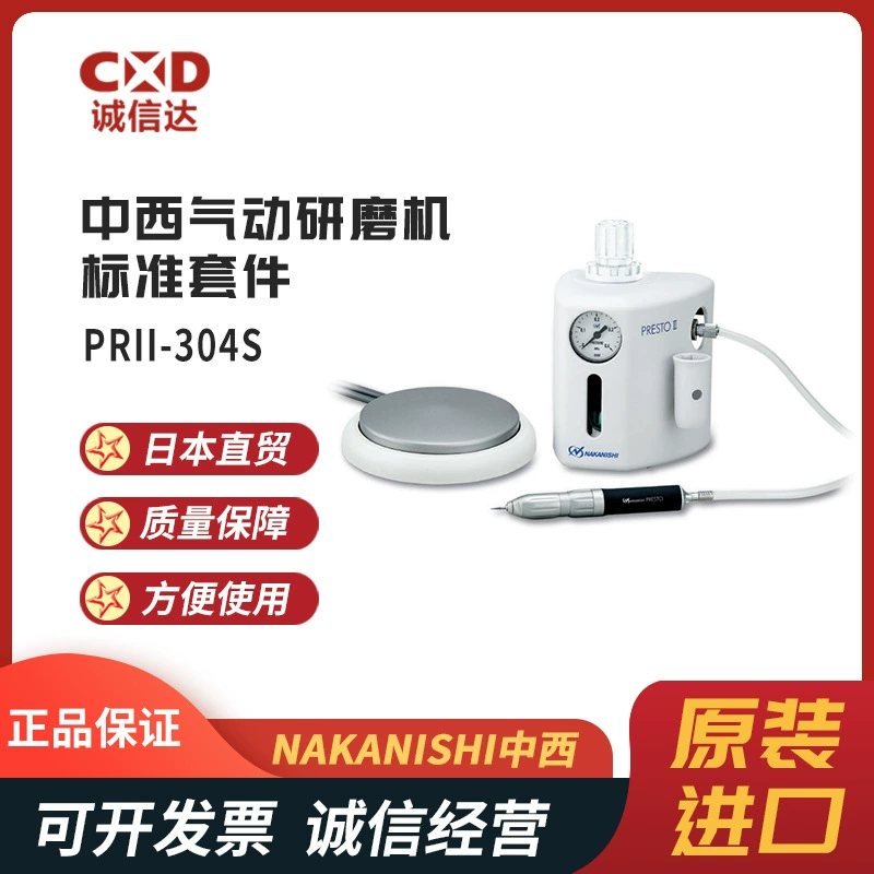 Новая импортная японская пневматическая шлифовальная машина NAKANISHI Nakamichi PRII-304S PR-304 PRII-06