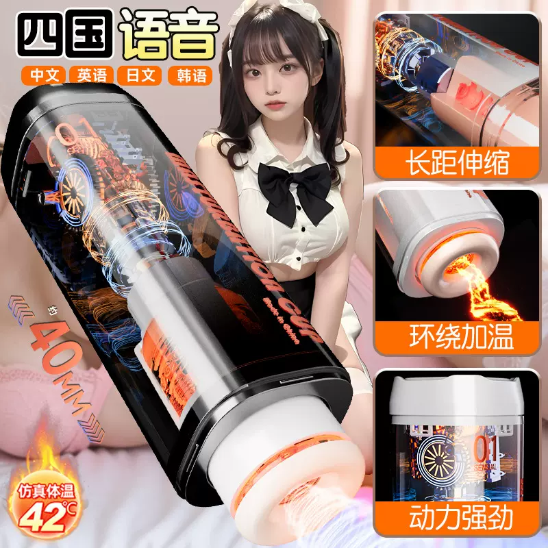 男士成年人用品玩具飞机男杯伸缩男用加热成人情趣飞机杯男用自慰