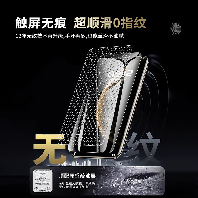 适用于华为mate70无纹膜新款70pro钢化膜全覆盖防指纹高清70ultra|undefined