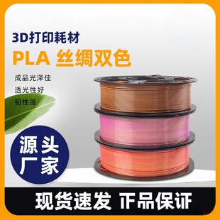 3D��ӡ�ĲĽz�IPLAsilk�pɫ��ɫ1.75mm�u׃�m�������r��