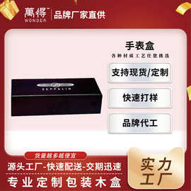 可定制黑色手表盒 木质高档手表收纳盒品牌腕表包装盒 手表礼品盒