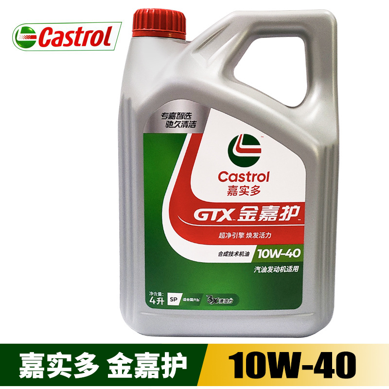 金嘉护机油SP 5W-30/10W-40 4L 车用机油 润滑油 金嘉护