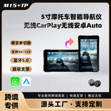 �羳��Ʒ5�����ת��Ļ��ЯʽĦ�г�carplay����֧��USB5V����