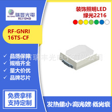 REFOND�����װ������LED2216 �̹� /RF-GNRI16TS-CF