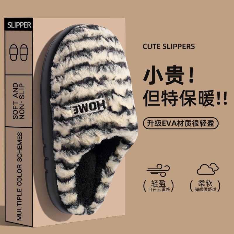 Striped Warm Fleece-Lined Cotton Slippers for Men, Thick-Soled Non-Slip Indoor Confinement Shoes for Women, Autumn and Winter New Furry Slippers