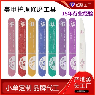 跨境新品多巴胺配色指甲锉美甲师专用搓条海绵抛双面水洗耐磨