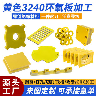 �Sɫ3240�h����ӹ� �͸ߜحh����֬�����^����CNC��̼ӹ�