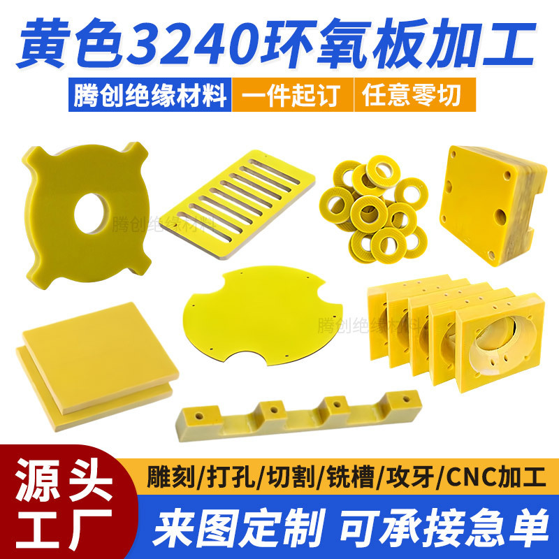 Yellow 3240 Epoxy Board Processing, High Temperature Resistant Epoxy Resin Board, Heat Insulation Board, Cnc Engraving Processing