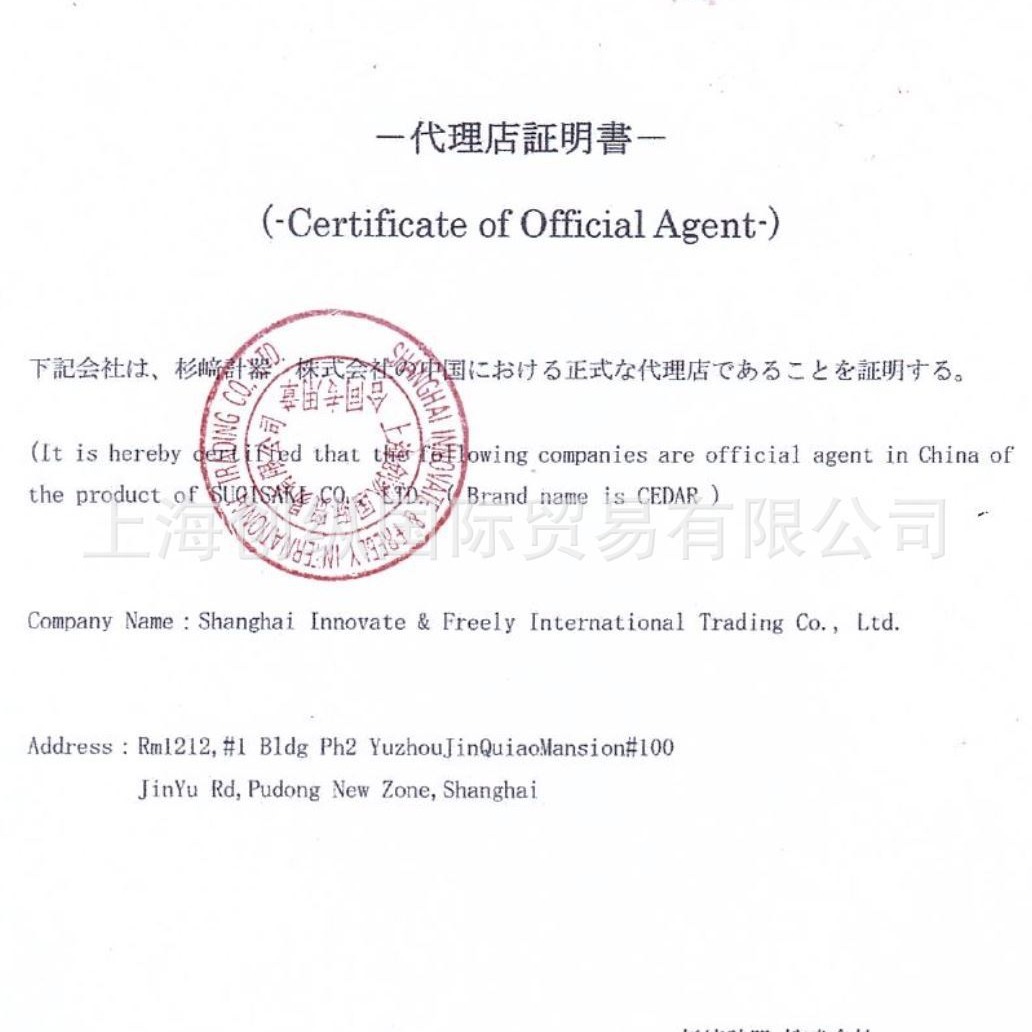 CEDAR 中国代理商  杉崎计器  diw-15 diw-20  diw-75 diw-120