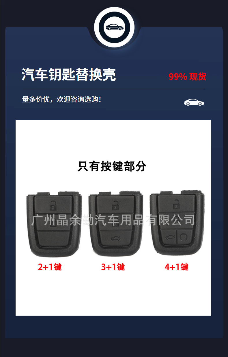 Suitable for 3/4/5 button Chevrolet Horton car remote control key replacement shell only button part