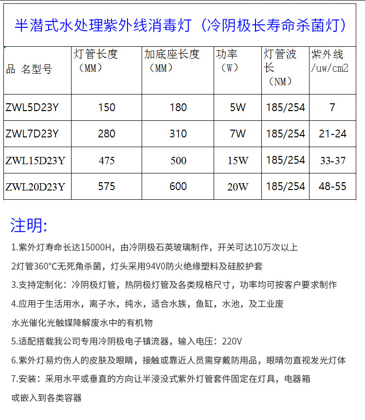 紫外线UV灯管直管185nm254nm带罩半潜式臭氧消毒灯管220V