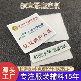 洗唛、商标;其他纺织辅料;刘海贴