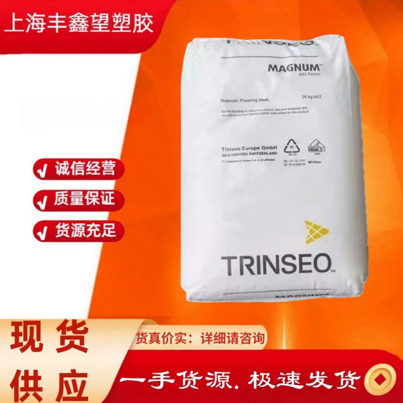 ABS美国盛禧奥3325 MT 汽车部件 高流动 高光泽 耐热 注塑级