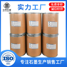 石墨粉2000目鳞片石墨粉2000目高纯石墨粉厂家直供