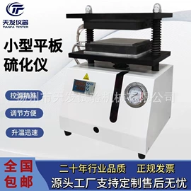 硫化仪;万能试验机;冲击试验机