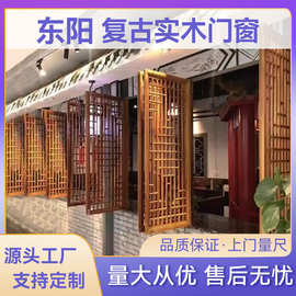 定制东阳木雕饭酒火锅店中式镂空实木花格门窗仿古门窗复古木窗格