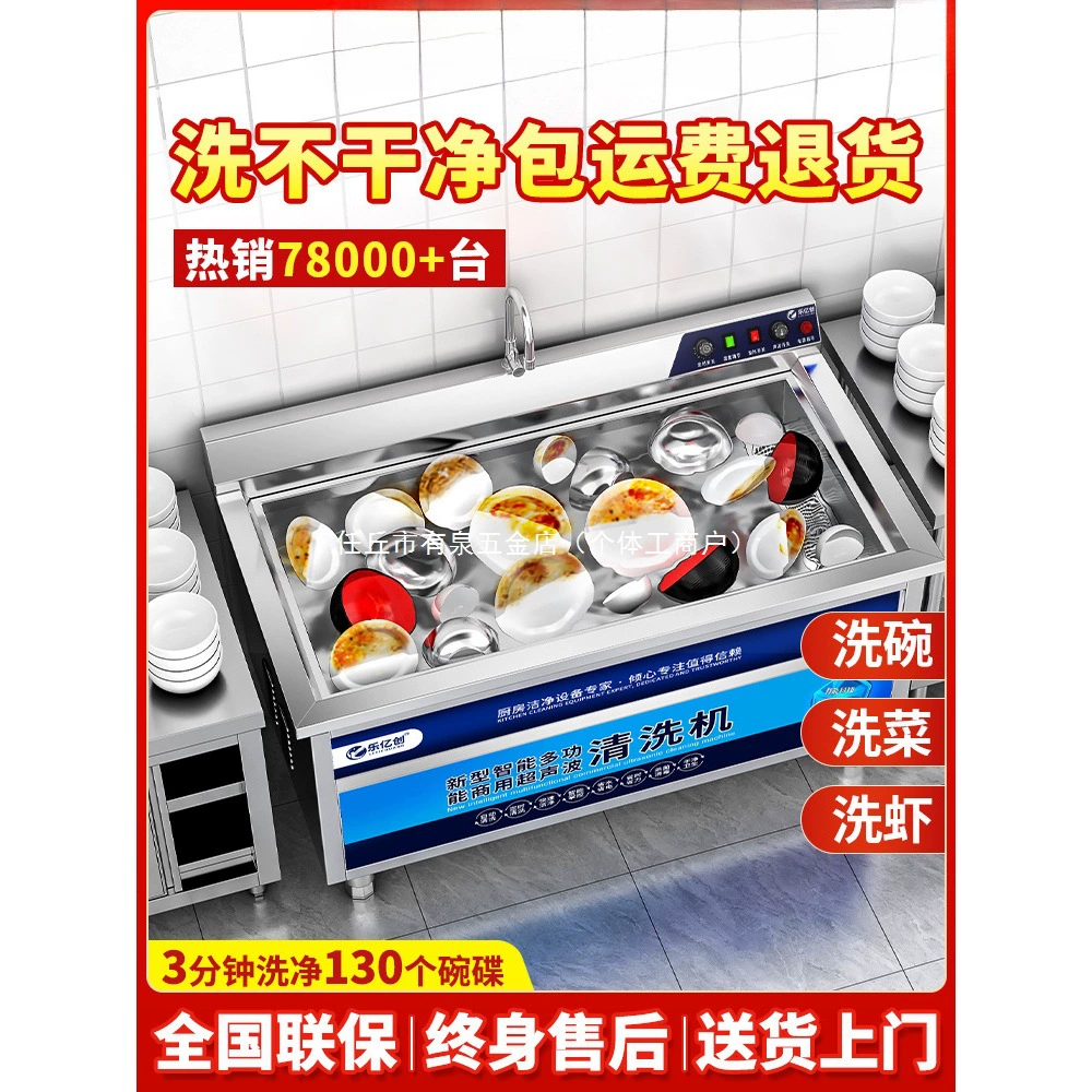 Ультразвуковая посудомоечная машина для ресторанов, гостиниц, столовых и кейтеринга, полностью автоматическая, компактная.