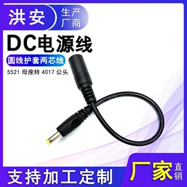 电源线;数码电源线;转接卡转接线