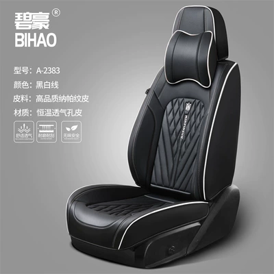 Cushion Nappa Leather Breathable All-Season: Seat cushion, seat cover - black-and-white-line-comfort-version-with-a-pair-of-memory-foam-headrests