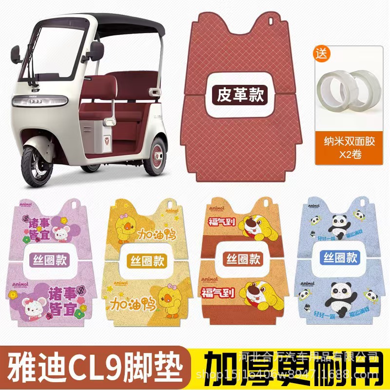 Electric tricycle household type adult shuttle children electric tricycle national standard foot mat silk ring spray painting foot mat