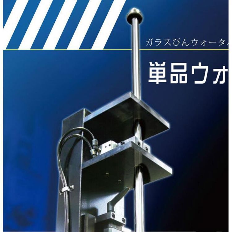 日本进口toyo-glass东洋 单品玻璃瓶垂直悬挂坠落强度测试仪