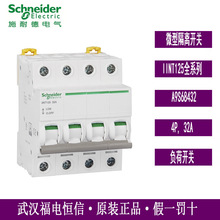 ԭbSchneider΢͸x_PiINT125 4P32Aؓ_PA9S68432F؛