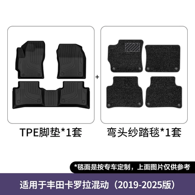 for Toyota Corolla Floor Mats, Modelə uyğun ayaqaltı - 19-25-corolla-hybrid-double-layer-floor-mats-elbow-yarn-blanket