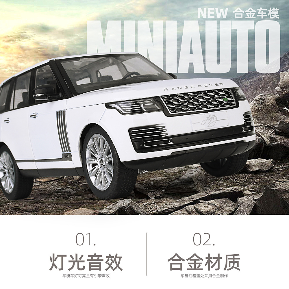 1:18 Land Rover coche modelo simulación de aleación para niños coche de juguete Range Rover coche modelo decoración colección niño juguete
