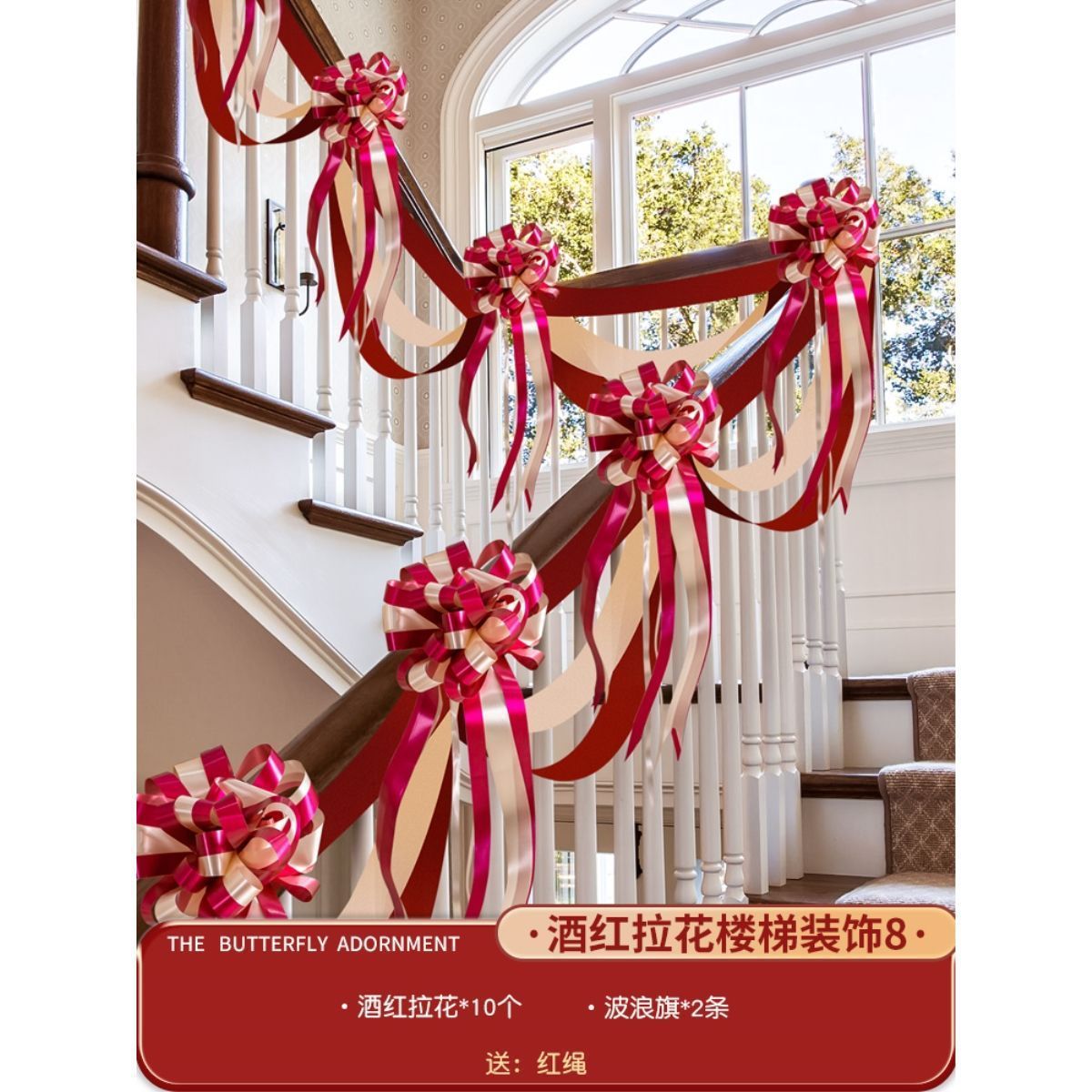 부르고뉴 라떼 아트 계단 장식 8 [배치 가능 5.4m ]