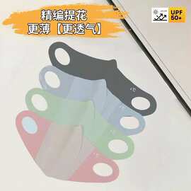 夏季防晒冰丝锦纶口罩蒙面面纱防紫外线薄款透气脸罩冰丝冷感口罩