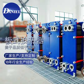 定制 可拆式板式换热器厂家 钎焊板式换热器 板式蒸发器设备