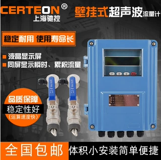 壁挂式超声波流量计外夹式超声波热量表管道分体式超声波热冷量表