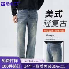 尚谷男装 高街水洗破洞秋冬牛仔男美式复古磨白直筒显瘦长裤微弹