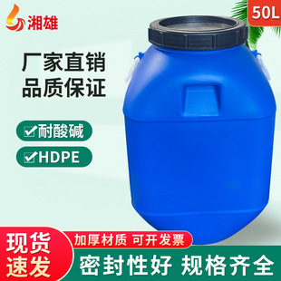 ���ۼӺ�50L���Ϸ�Ͱ 50kg��ډT��Ͱ���w������bͰ�����|�\ݔͰ