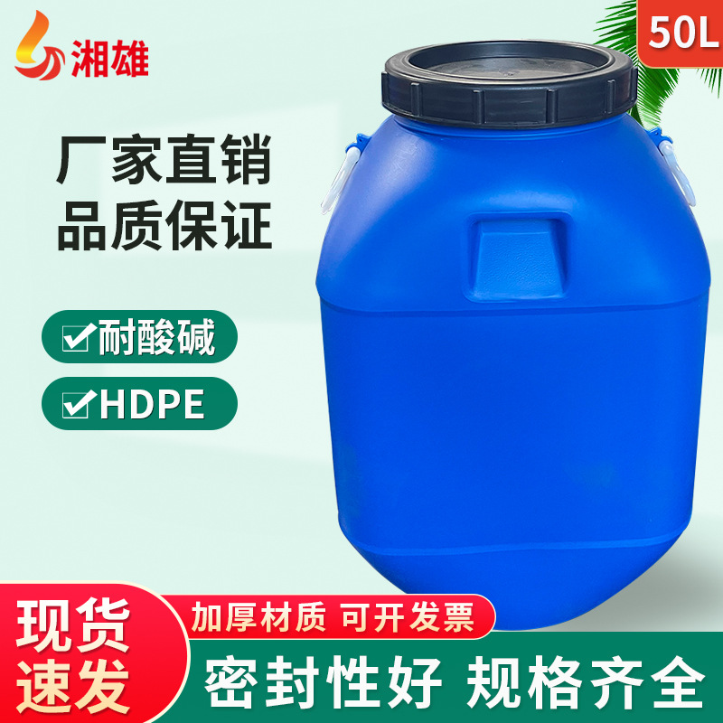 湘雄加厚50L塑料方桶 50kg大口涂料桶带盖手提分装桶耐酸碱运输桶