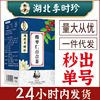 Li Shizhen of Hubei Province Suanzaoren Lily tea wholesale One piece On behalf of Lotus seed Tea bag Good night sleep Health tea