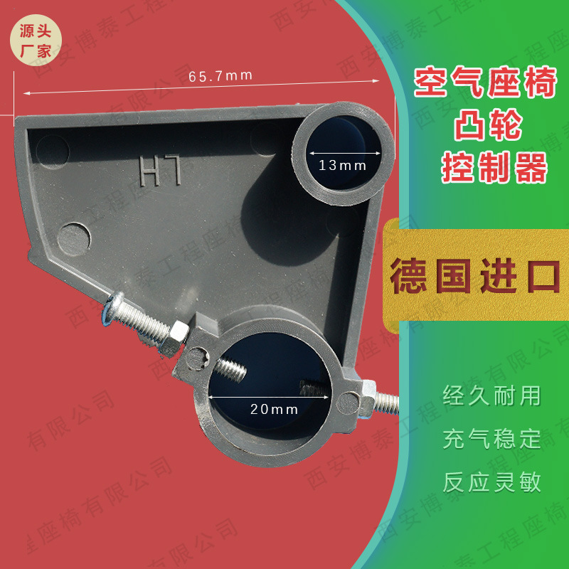 Suspensión de aire airbag amortiguación asiento Cam Accesorios interruptor válvula control límite