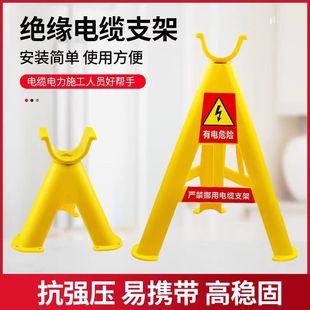 Cable Bracket Pvc Plastic Hook Threading Bracket Fixed Construction Site Insulated Tripod