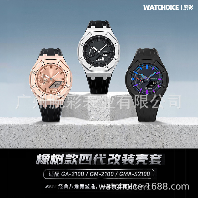 Farm Oak modified four generations-compatible with casilou GMAS/GM/GA2100 stainless steel watch case strap suit Farm Oak modified four generations-compatible with casilou GMAS/GM/GA2100 stainless steel watch case strap suit