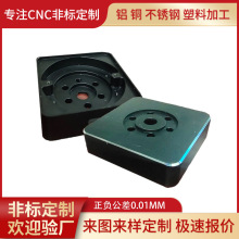 cnc铝件加工铜件不锈钢件塑料壳腔体加工数控精密铝合金外壳加工