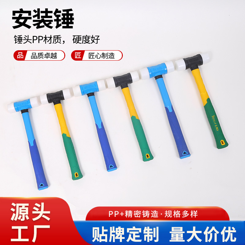 厂家批发黄色蓝色安装锤双包塑柄420g490g605g敲击双头圆头橡皮锤